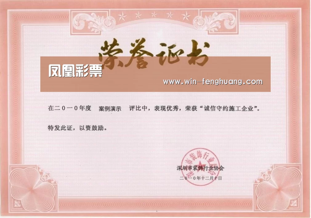 荣誉证书二(图1)